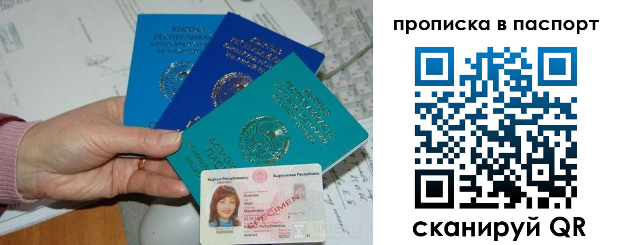 прописка для военкомата в Вихоревке