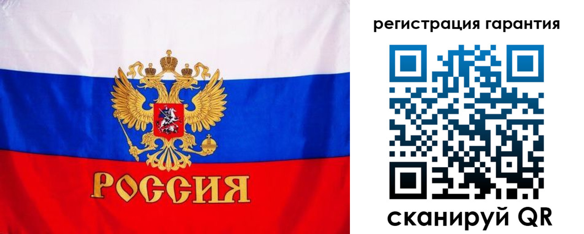 прописка гарантия в Вихоревке