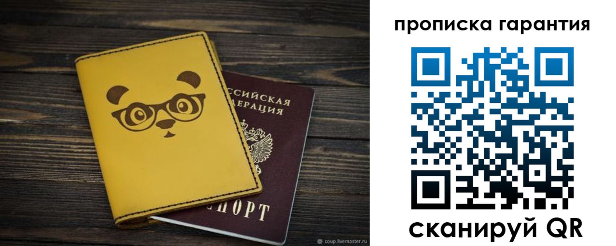 временная регистрация в Вихоревке