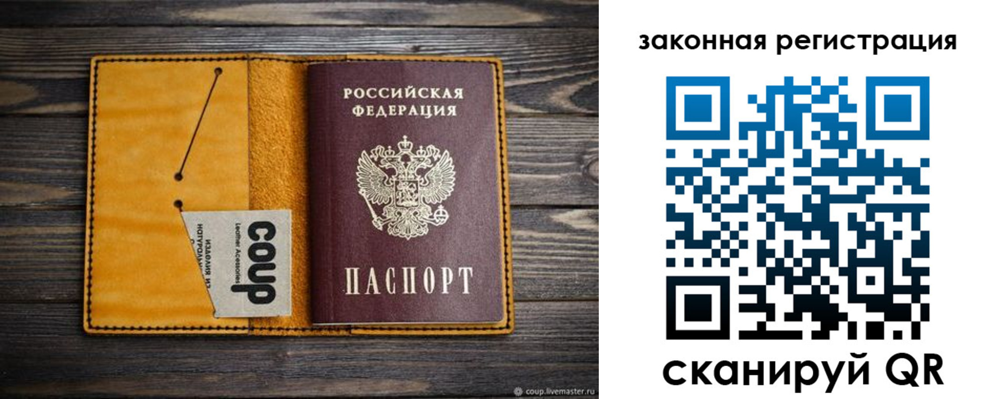 прописка 2025 в Вихоревке